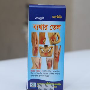 ব্যাথার তেল | Pain Oil