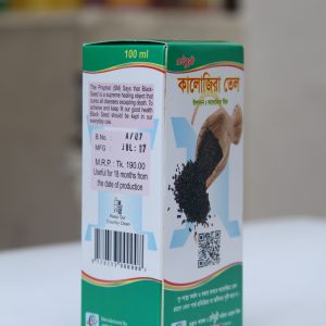 কালোজিরা তেল | Black Seed Oil